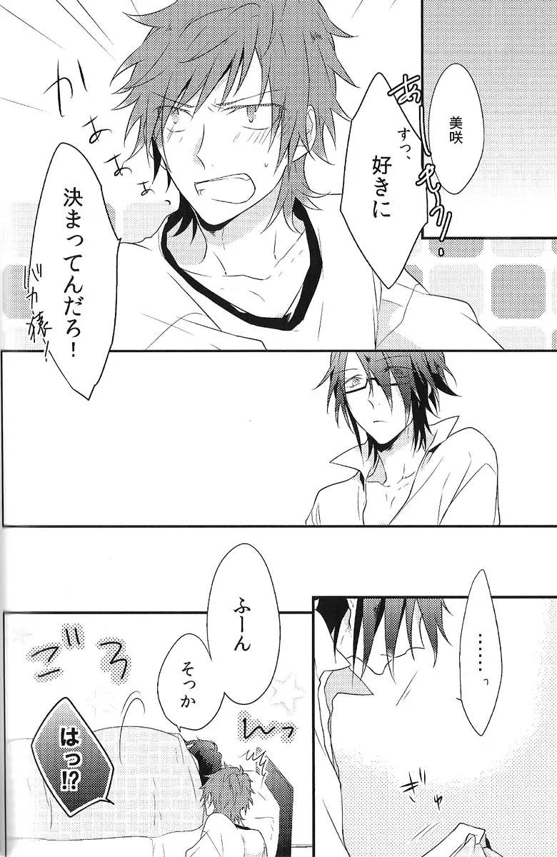 [Kagari Touya] C3 Fhentai - Page 34