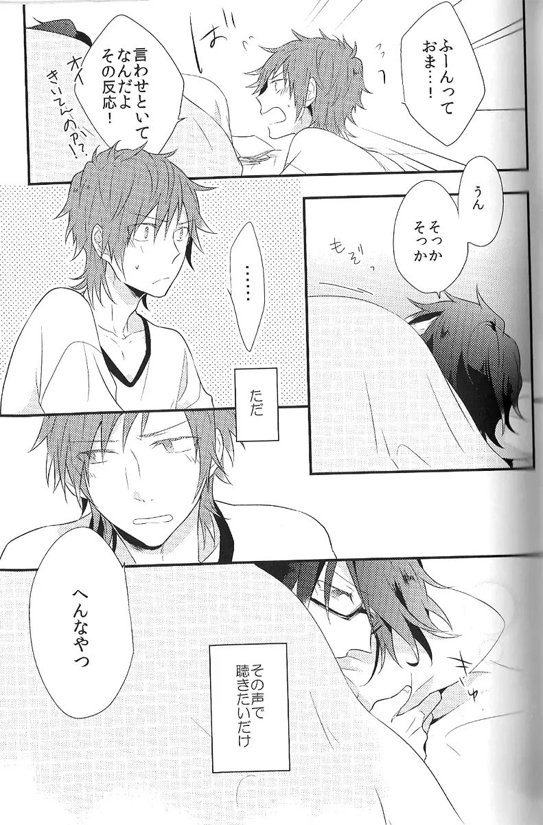 [Kagari Touya] C3 Fhentai - Page 35