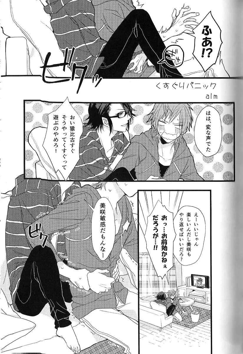 [Kagari Touya] C3 Fhentai - Page 37