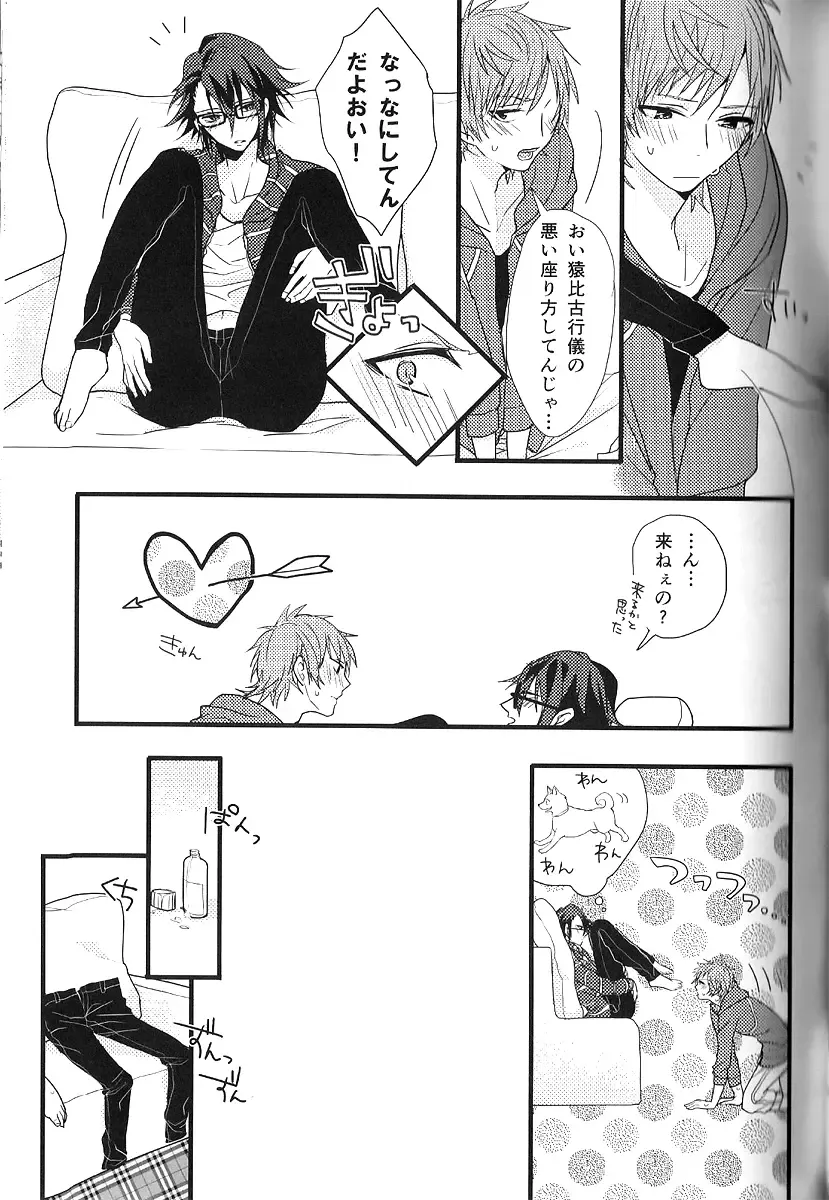 [Kagari Touya] C3 Fhentai - Page 39