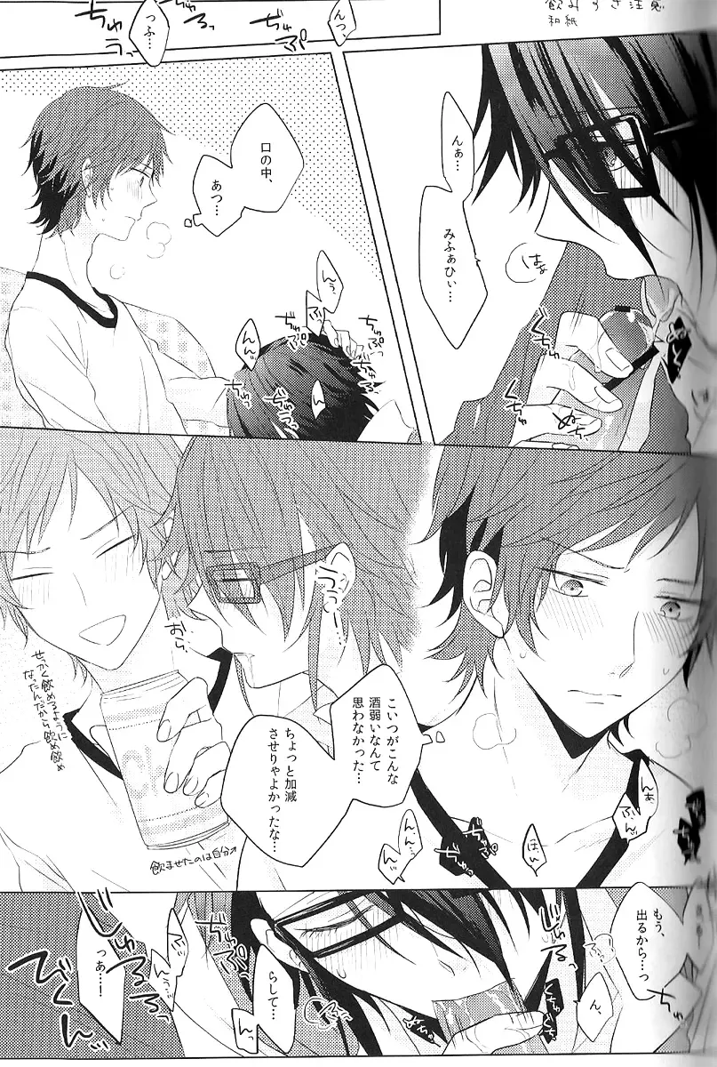 [Kagari Touya] C3 Fhentai - Page 43