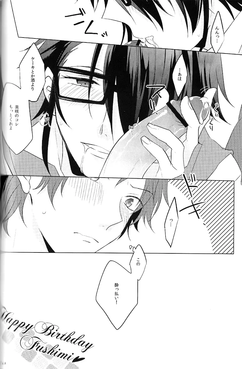 [Kagari Touya] C3 Fhentai - Page 44