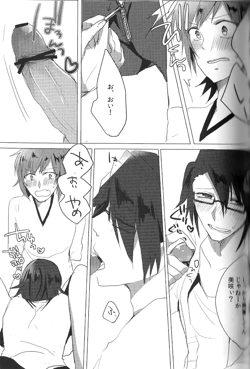 [Kagari Touya] C3 Fhentai - Page 47