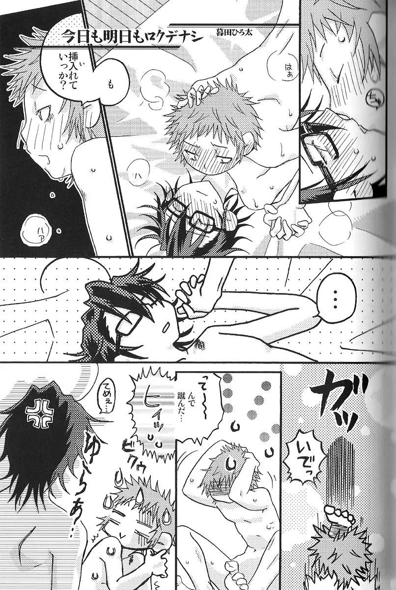 [Kagari Touya] C3 Fhentai - Page 51