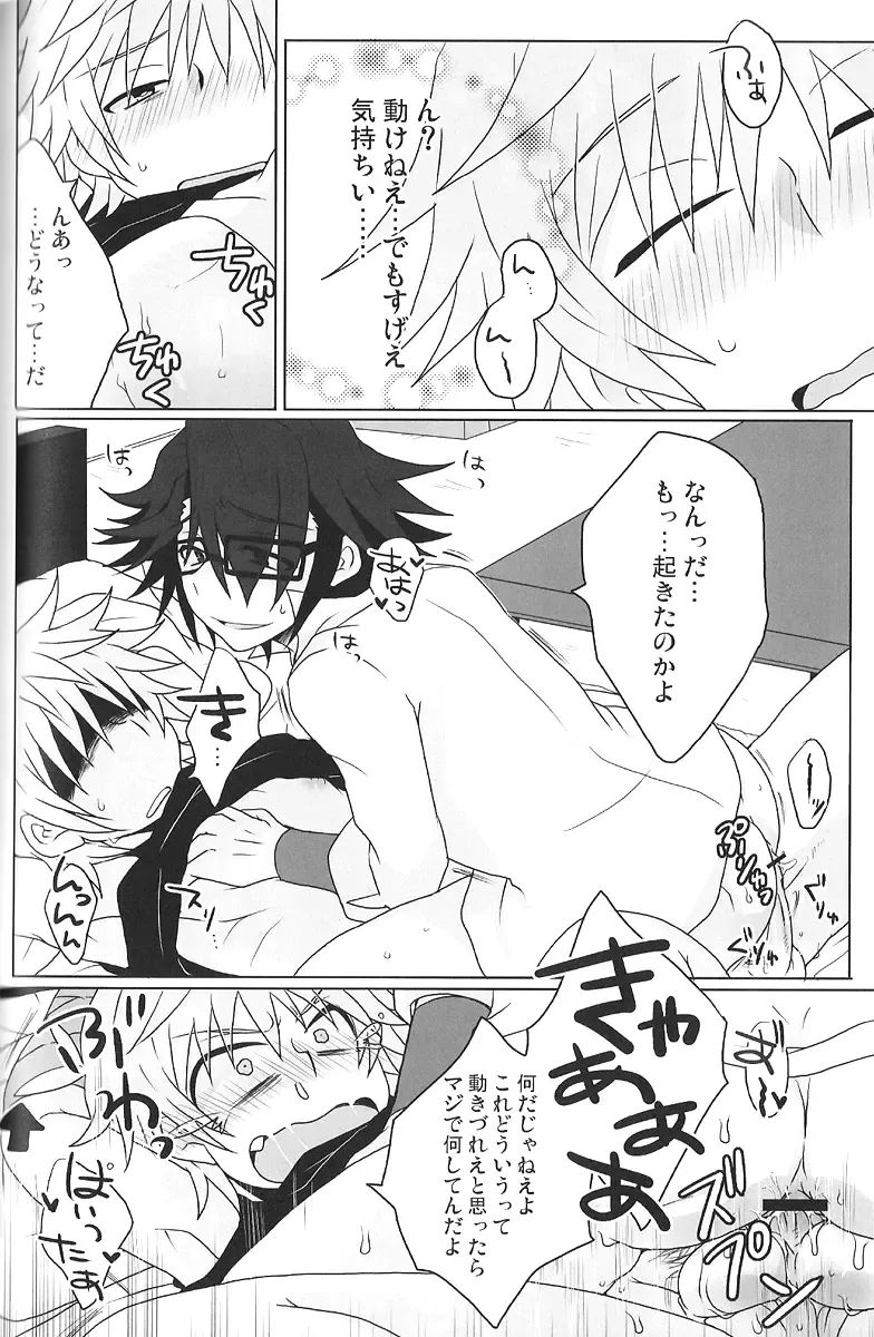 [Kagari Touya] C3 Fhentai - Page 56