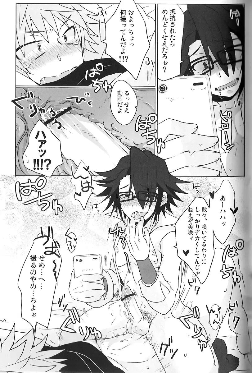 [Kagari Touya] C3 Fhentai - Page 57