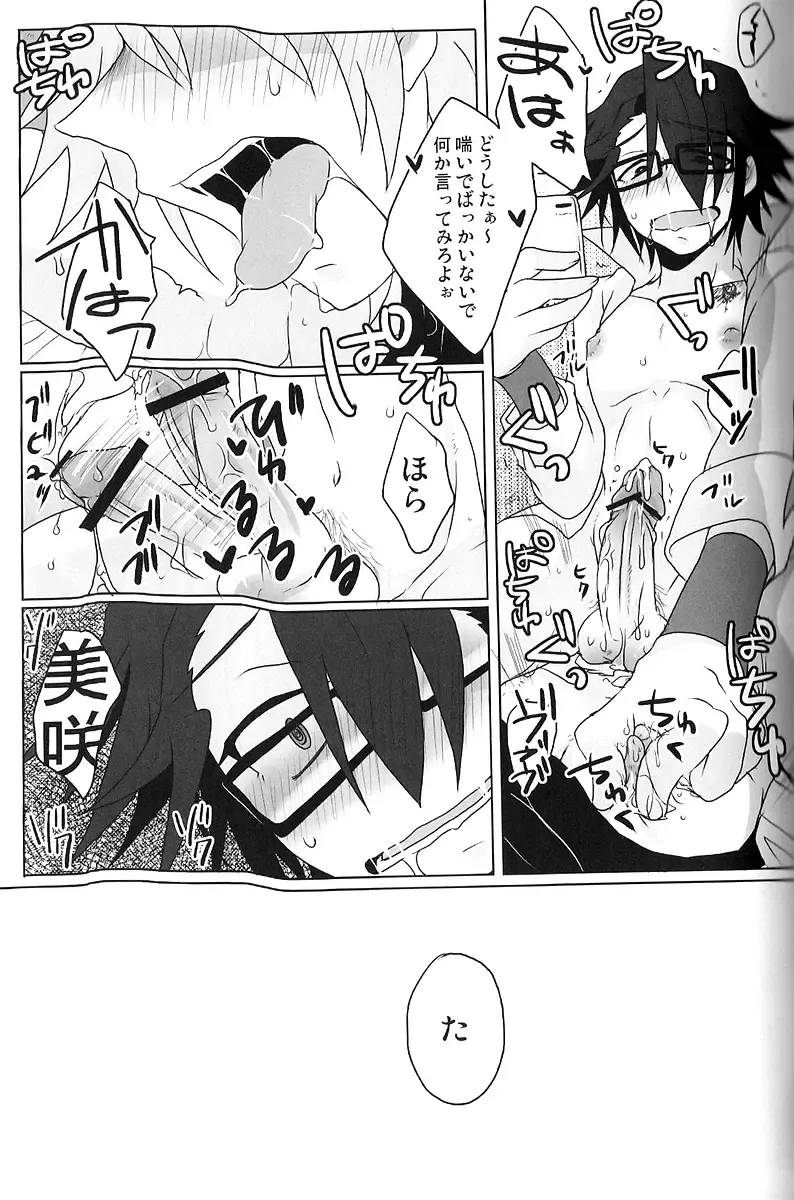 [Kagari Touya] C3 Fhentai - Page 59