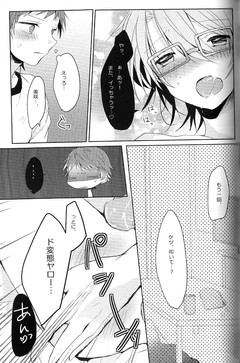 [Kagari Touya] C3 Fhentai - Page 67