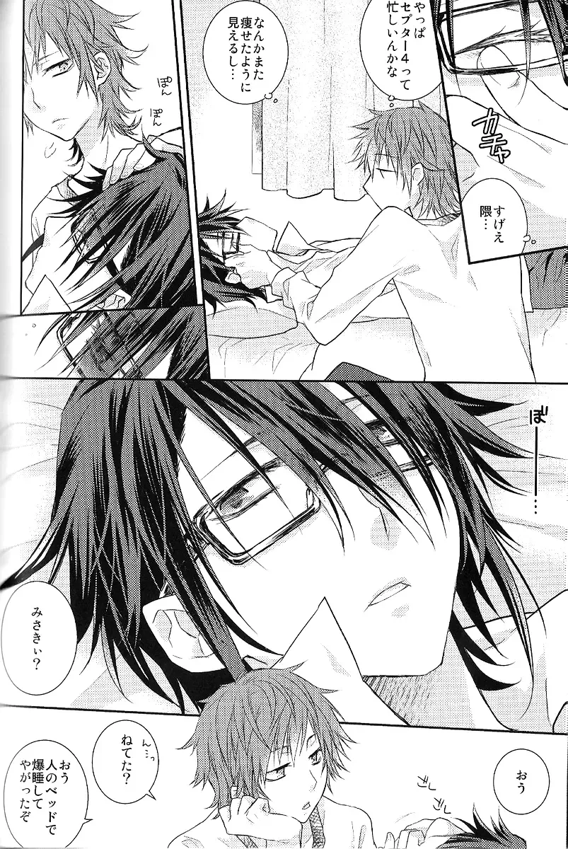 [Kagari Touya] C3 Fhentai - Page 72