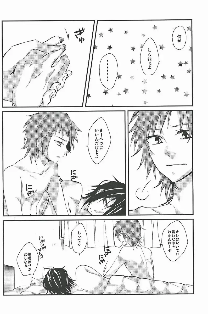 [Kagari Touya] C3 Fhentai - Page 8