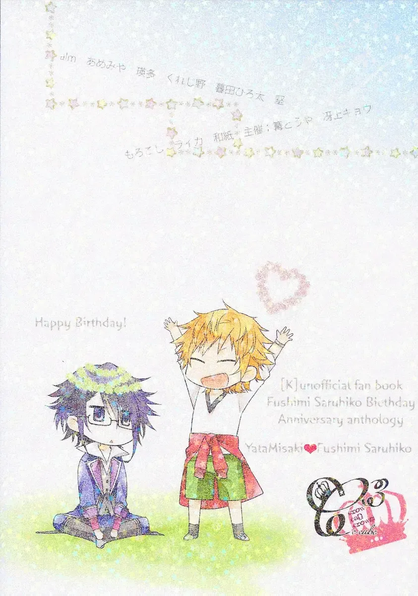 [Kagari Touya] C3 Fhentai - Page 87