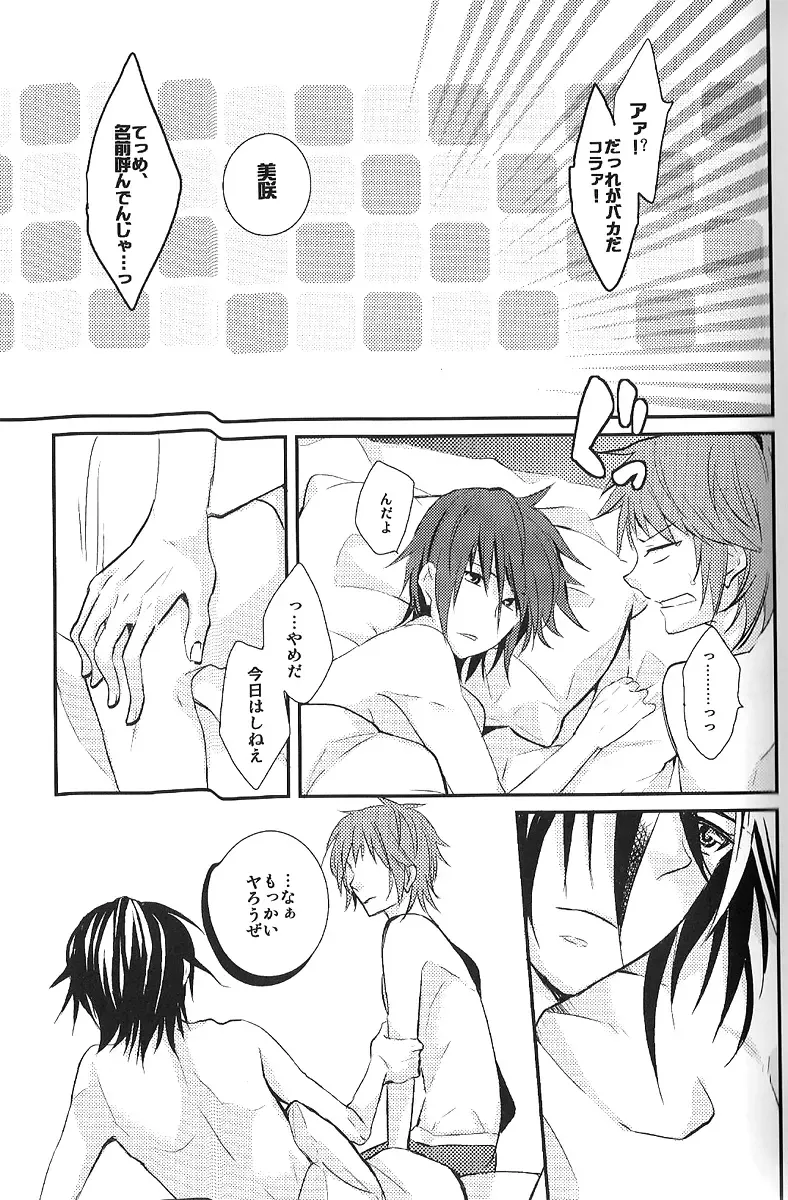 [Kagari Touya] C3 Fhentai - Page 9