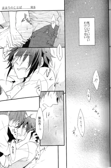 [Kagari Touya] C3 Fhentai - Page 29