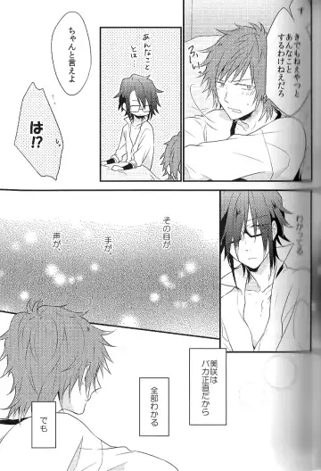 [Kagari Touya] C3 Fhentai - Page 33