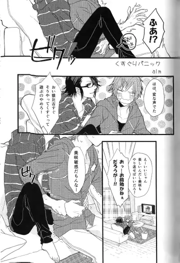 [Kagari Touya] C3 Fhentai - Page 37