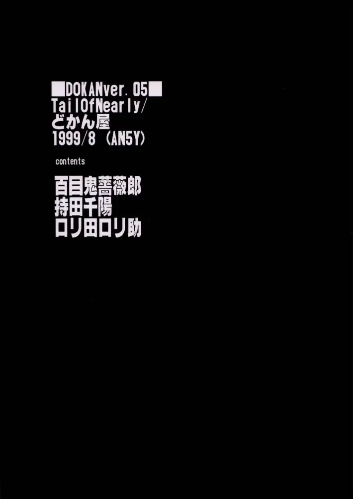 [Doumeki Bararou] DOKAN 5 BT SEPHIE Fhentai - Page 46