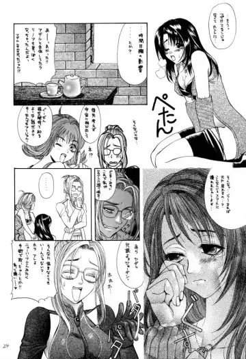 [Doumeki Bararou] DOKAN 5 BT SEPHIE Fhentai - Page 23