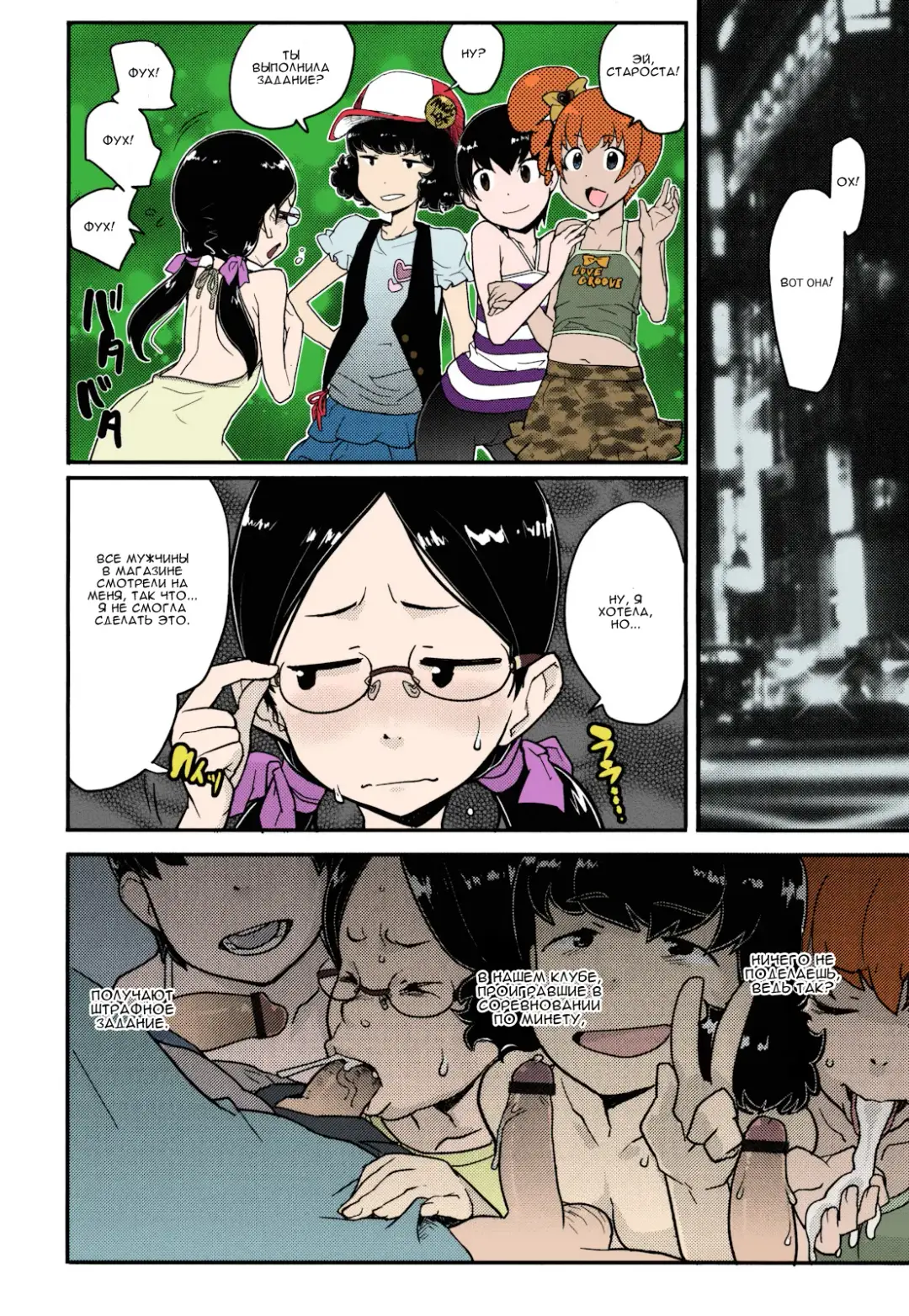 [Ookami Uo] Himitsu no Bukatsu Iinchou no Baai Fhentai - Page 3