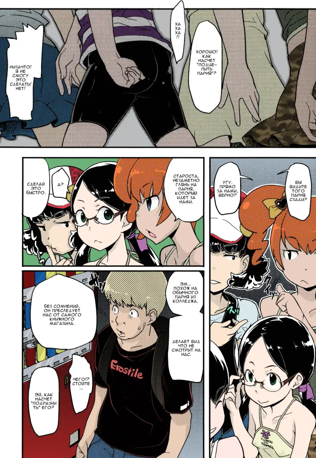 [Ookami Uo] Himitsu no Bukatsu Iinchou no Baai Fhentai - Page 5