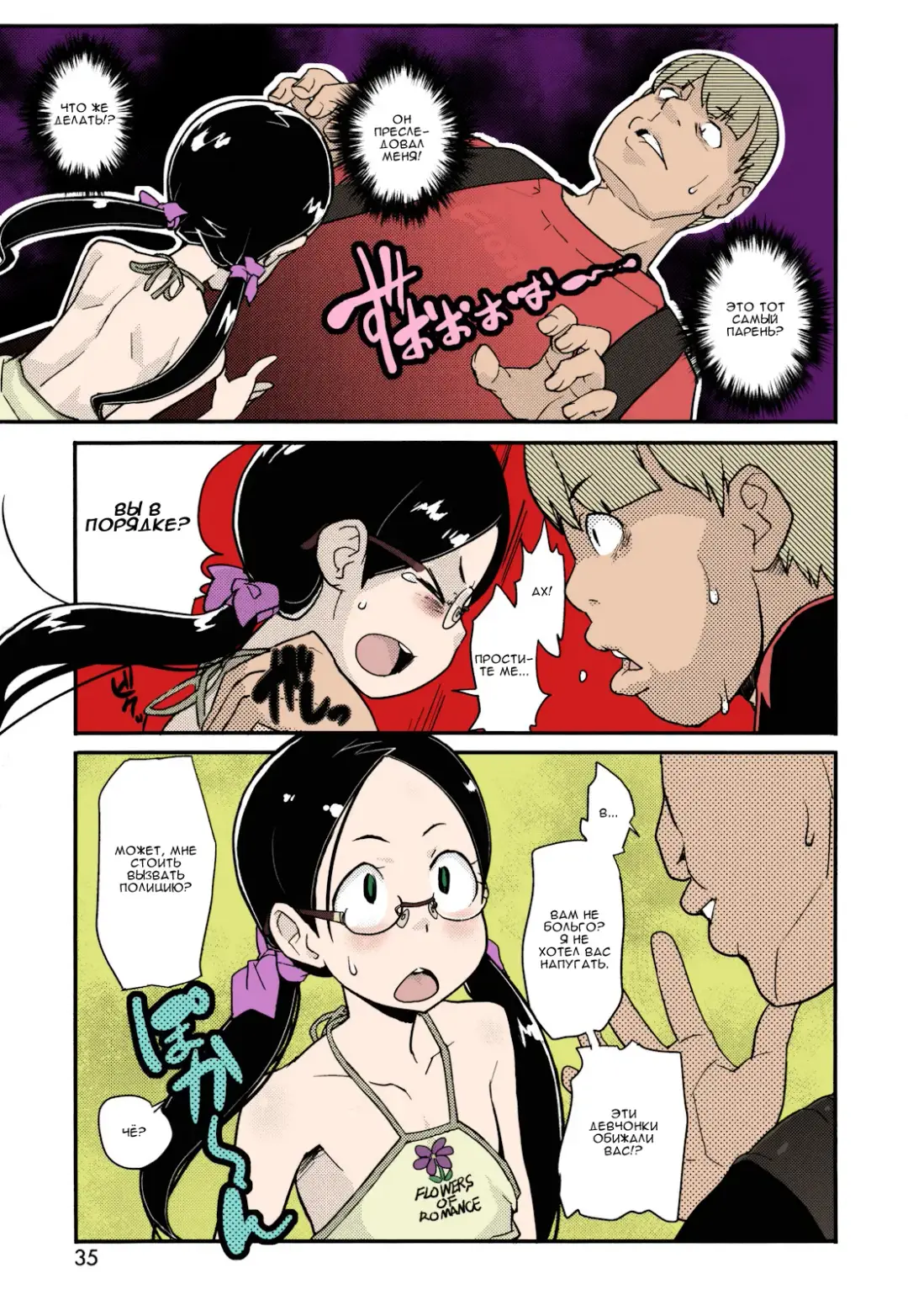 [Ookami Uo] Himitsu no Bukatsu Iinchou no Baai Fhentai - Page 8