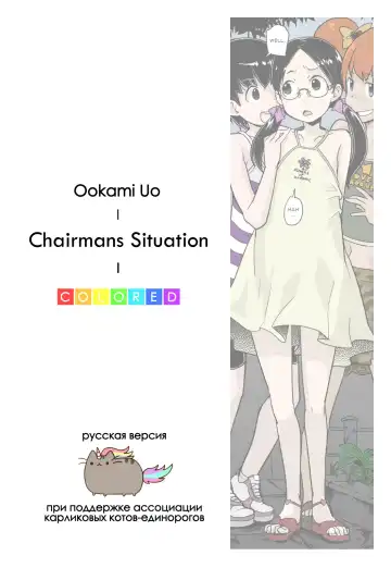 Read [Ookami Uo] Himitsu no Bukatsu Iinchou no Baai - Fhentai