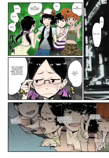 [Ookami Uo] Himitsu no Bukatsu Iinchou no Baai Fhentai - Page 3