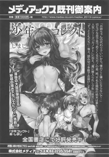 Otokonoko HEAVEN Vol.13 Junjou Bitch★Otokonoko Fhentai - Page 182