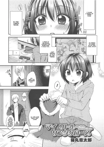 Otokonoko HEAVEN Vol.13 Junjou Bitch★Otokonoko Fhentai - Page 23
