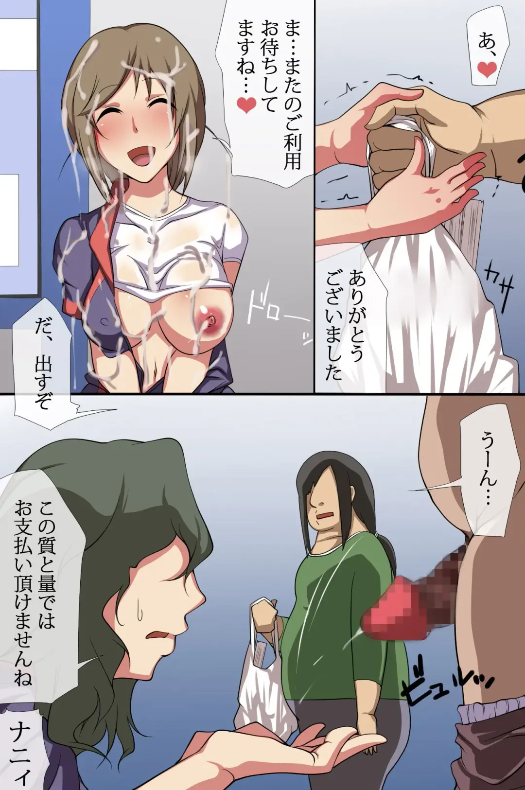 [Izuminoaru] Seishi ga Okane no Kawari ni Tsukaeruyo ni Natta Sekai Fhentai - Page 9