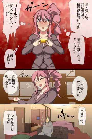 [Izuminoaru] Seishi ga Okane no Kawari ni Tsukaeruyo ni Natta Sekai Fhentai - Page 34