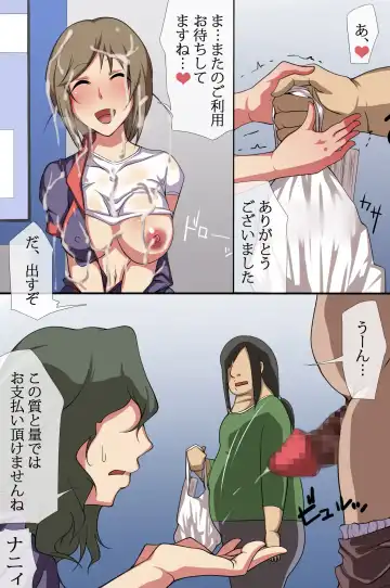 [Izuminoaru] Seishi ga Okane no Kawari ni Tsukaeruyo ni Natta Sekai Fhentai - Page 9