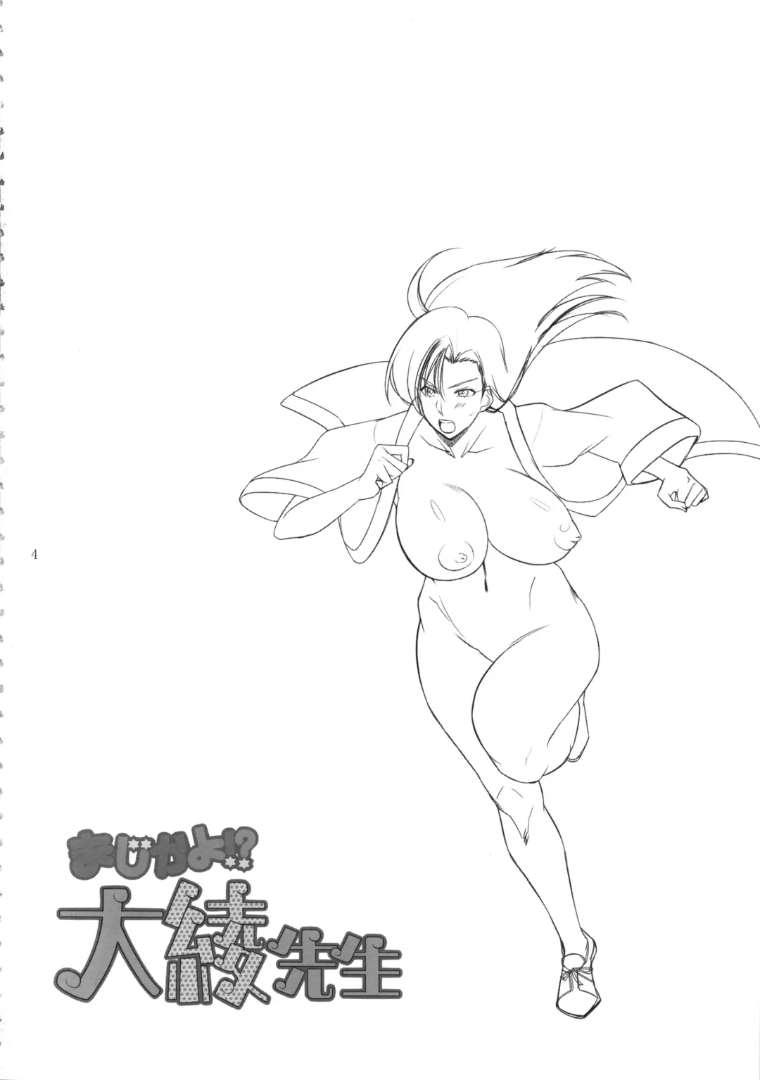 [Midoh Tsukasa] Maji kayo!? Ooaya-sensei Fhentai - Page 3