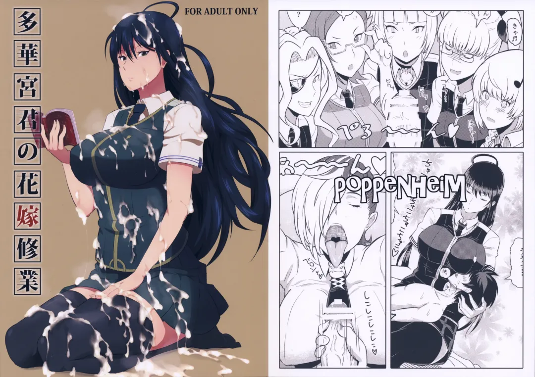 [Kamisyakujii Yubeshi] Takamiya-kun no Hanayome Shugyou Fhentai - Page 1