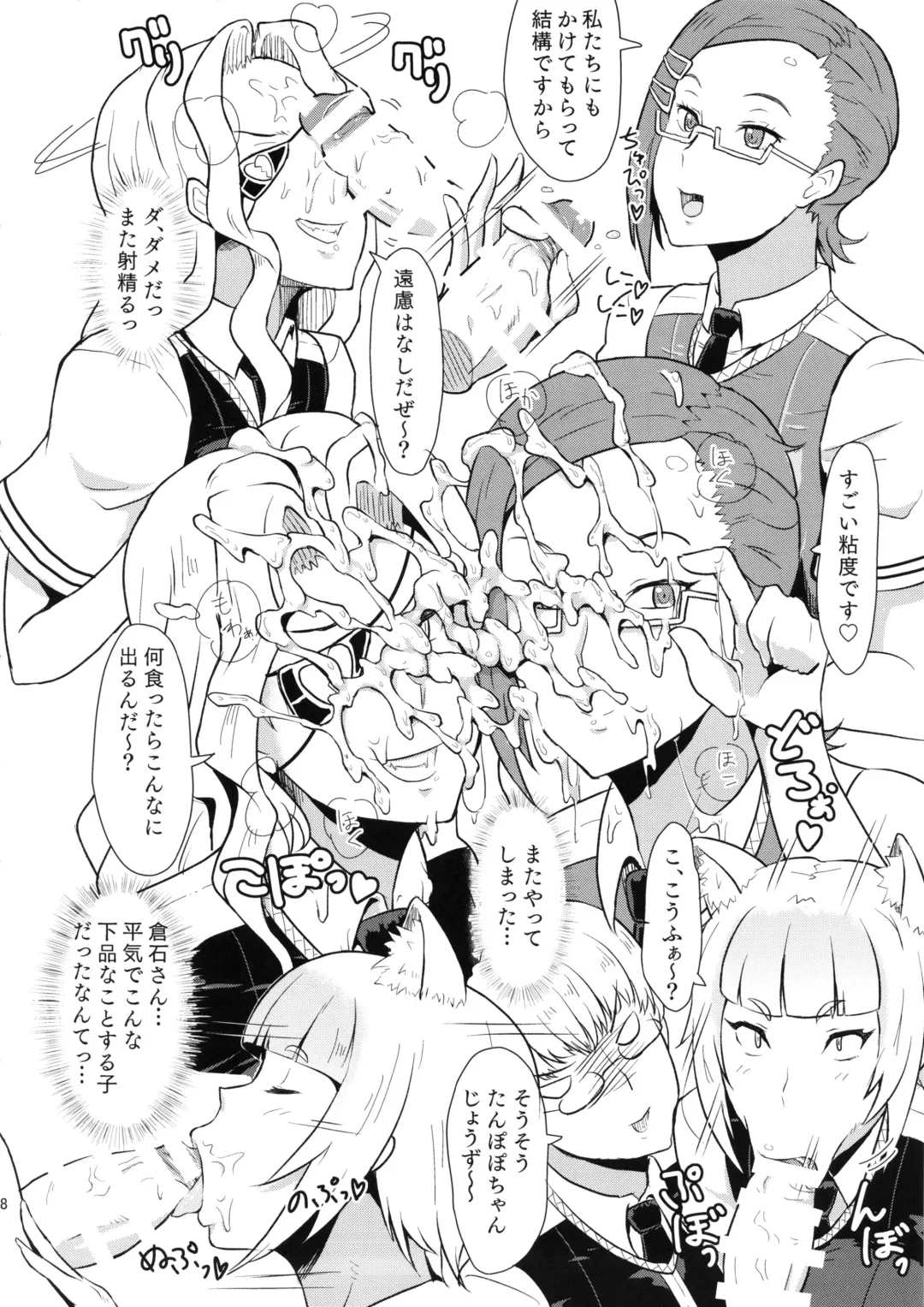 [Kamisyakujii Yubeshi] Takamiya-kun no Hanayome Shugyou Fhentai - Page 10