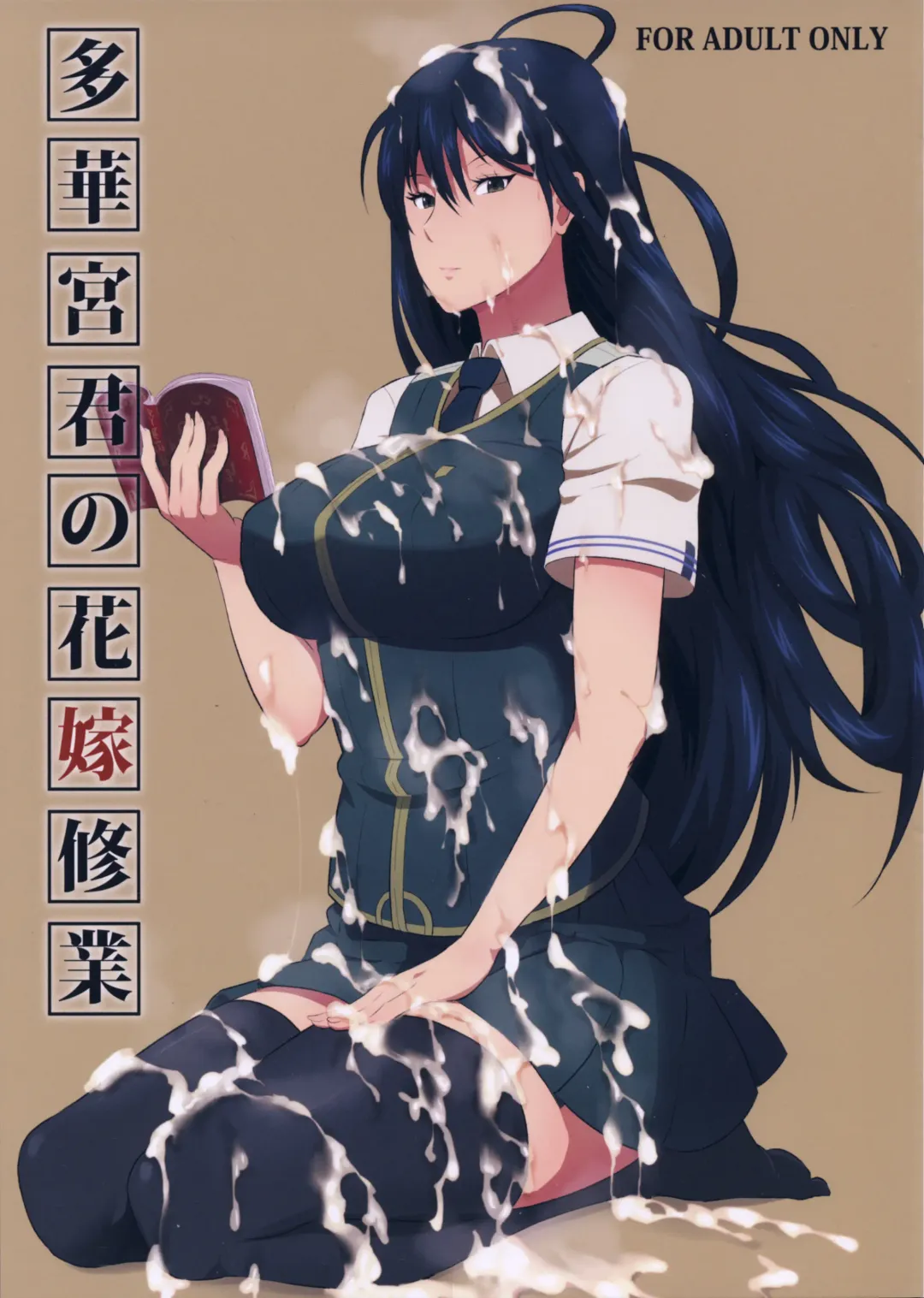 [Kamisyakujii Yubeshi] Takamiya-kun no Hanayome Shugyou Fhentai - Page 2