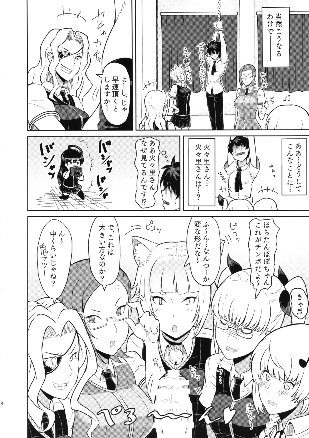 [Kamisyakujii Yubeshi] Takamiya-kun no Hanayome Shugyou Fhentai - Page 6