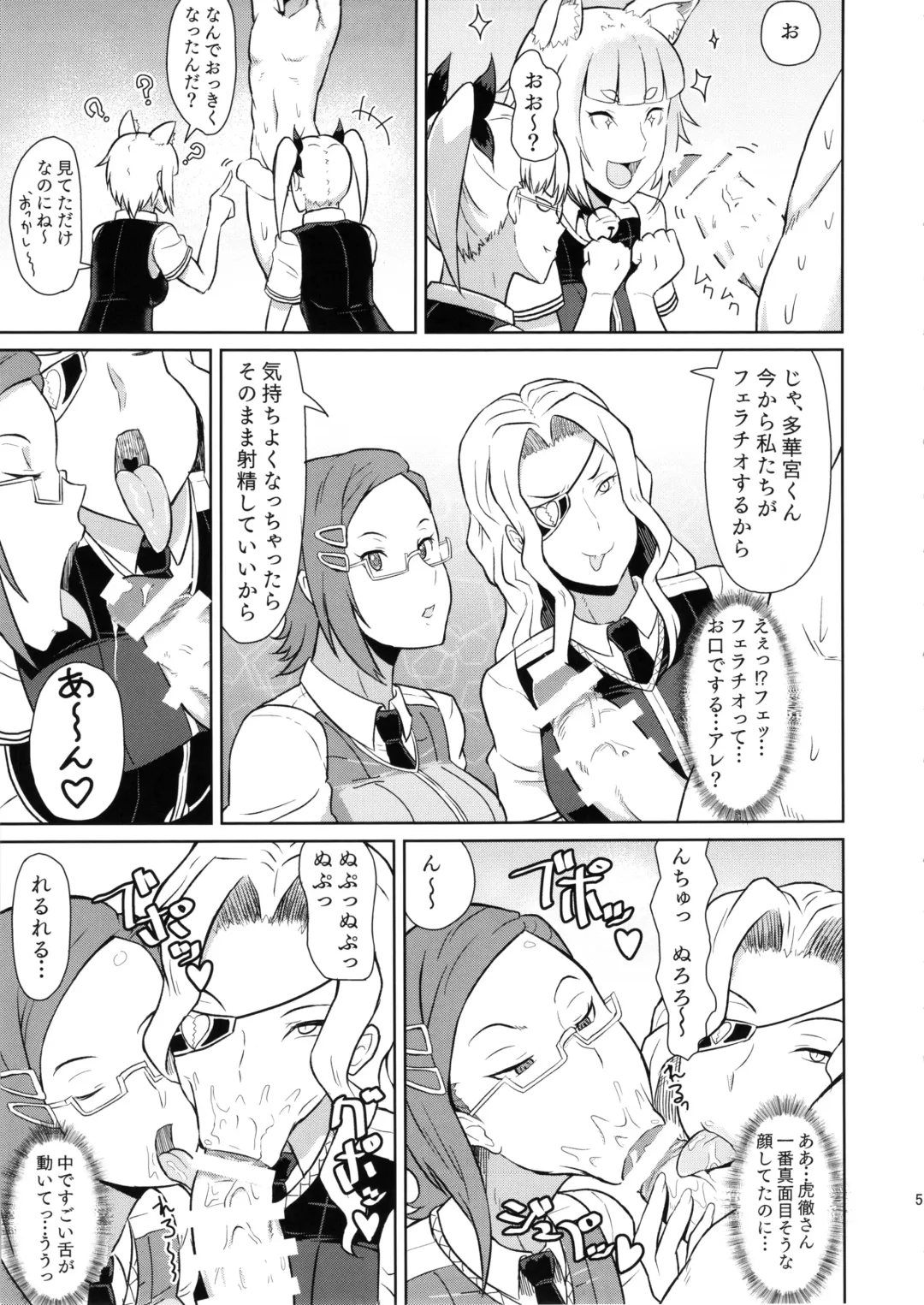 [Kamisyakujii Yubeshi] Takamiya-kun no Hanayome Shugyou Fhentai - Page 7