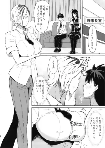 [Kamisyakujii Yubeshi] Takamiya-kun no Hanayome Shugyou Fhentai - Page 12