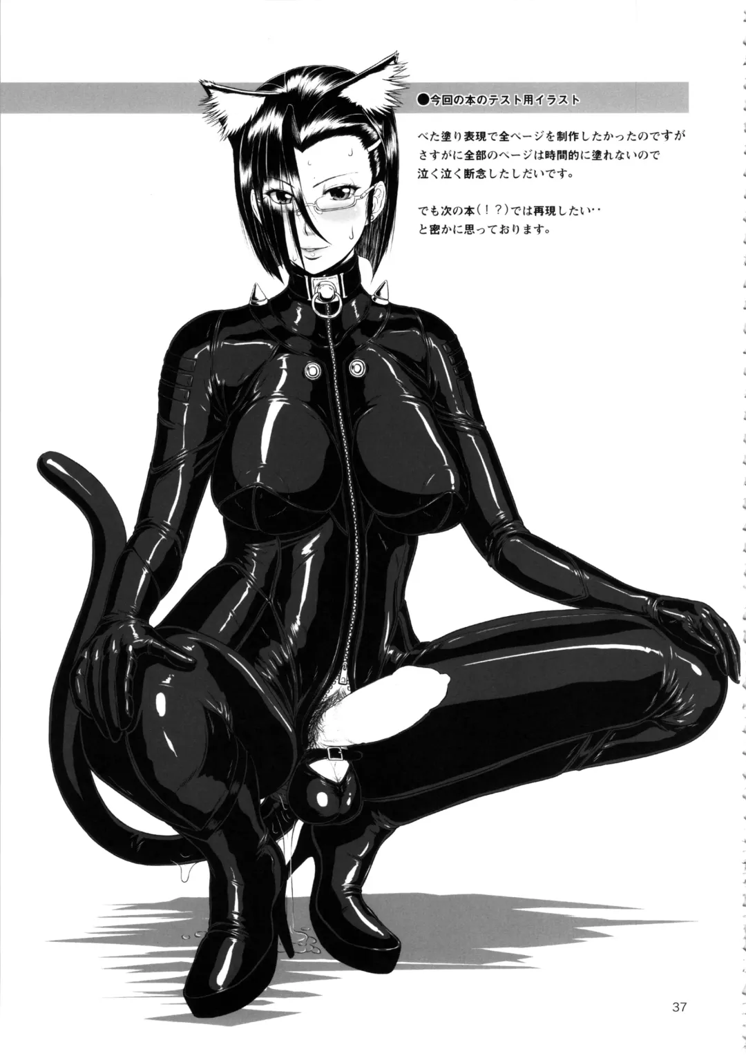 [Ice] ICE BOXXX 13 She's Strange Fhentai - Page 38