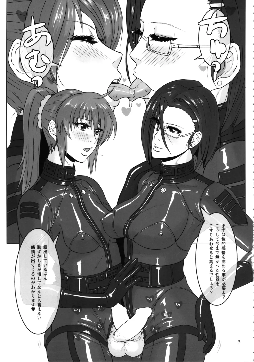 [Ice] ICE BOXXX 13 She's Strange Fhentai - Page 4