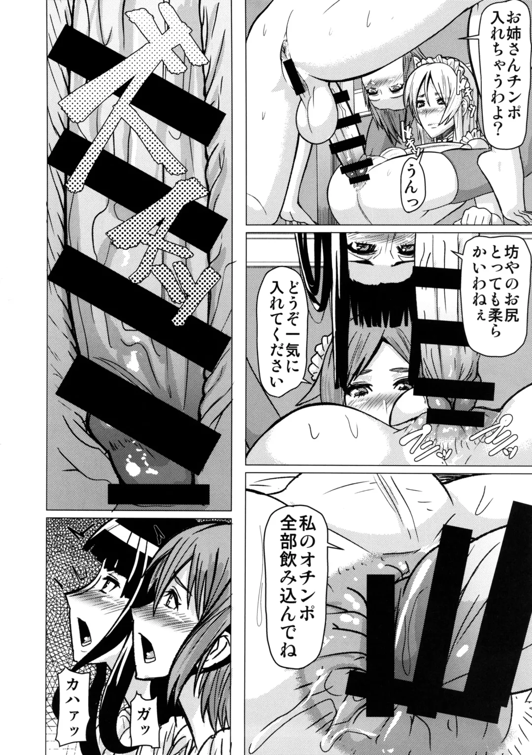 [Shinkuu Tatsuya] REDLEVEL11 Fhentai - Page 13