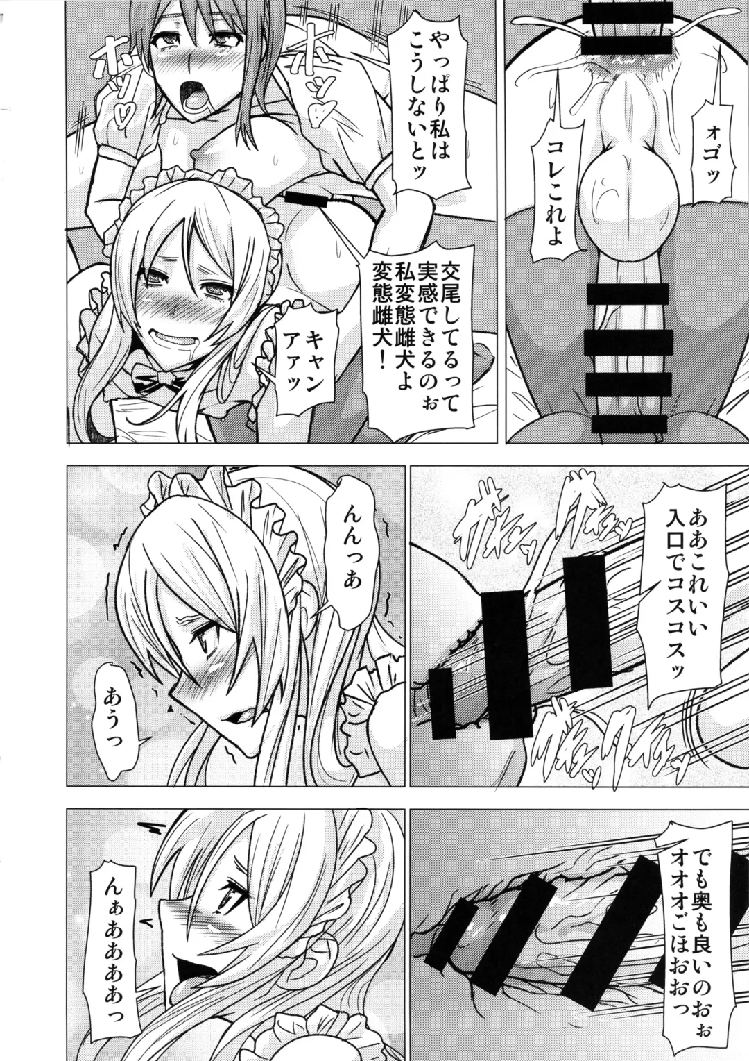 [Shinkuu Tatsuya] REDLEVEL11 Fhentai - Page 15