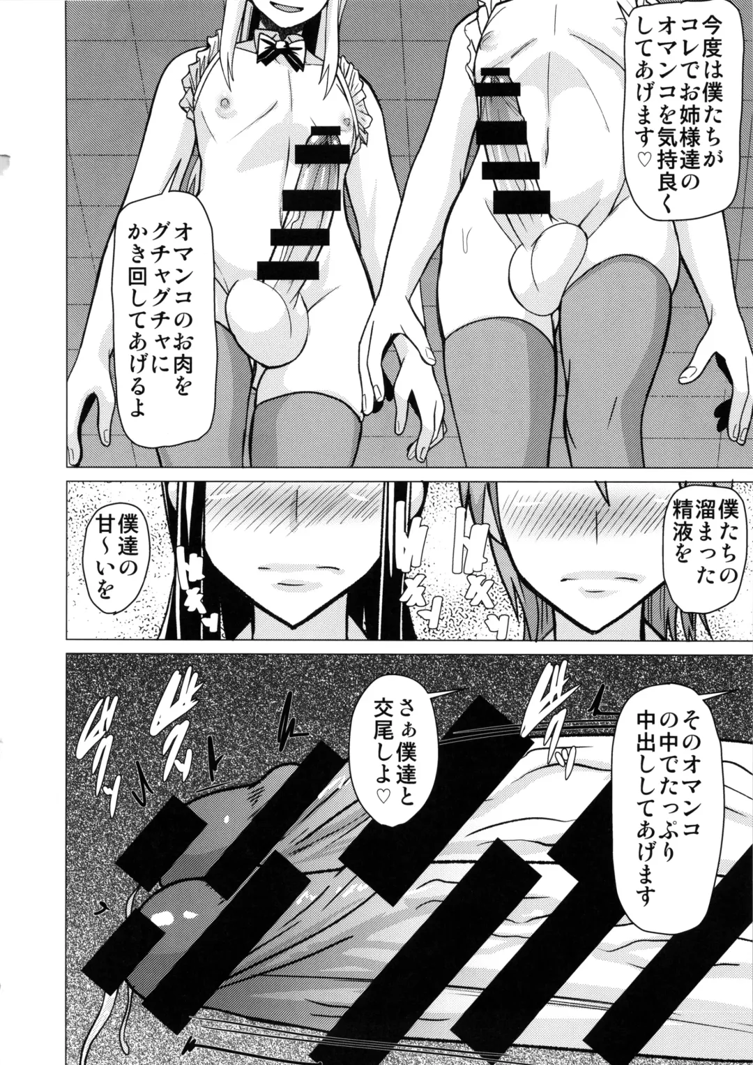 [Shinkuu Tatsuya] REDLEVEL11 Fhentai - Page 19