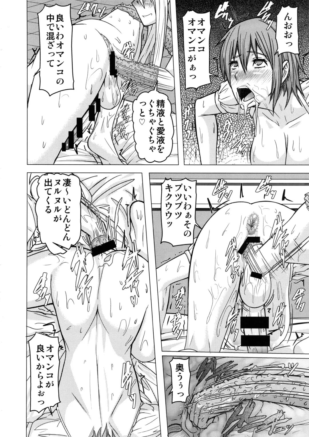 [Shinkuu Tatsuya] REDLEVEL11 Fhentai - Page 25