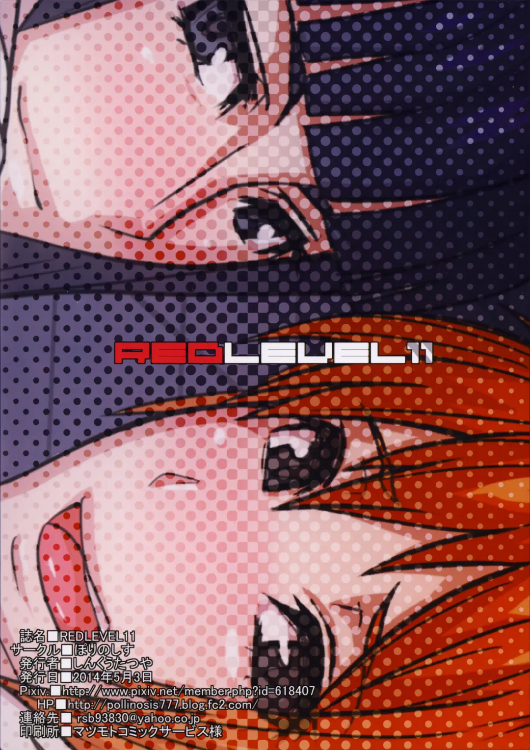 [Shinkuu Tatsuya] REDLEVEL11 Fhentai - Page 30