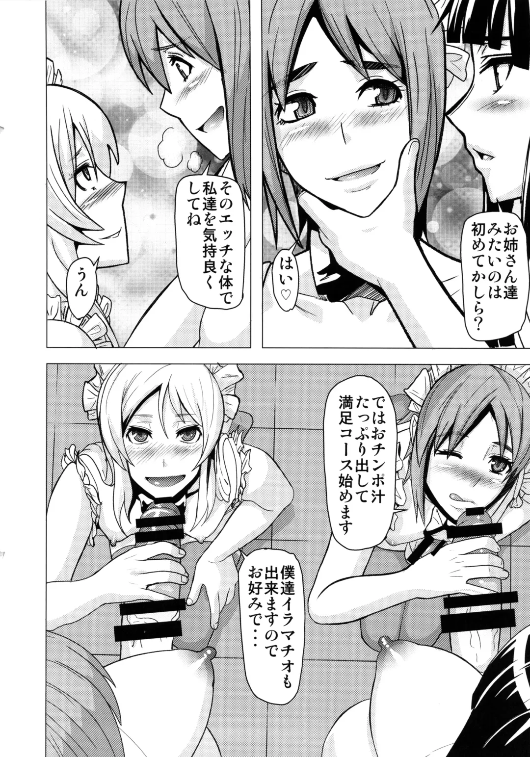 [Shinkuu Tatsuya] REDLEVEL11 Fhentai - Page 7