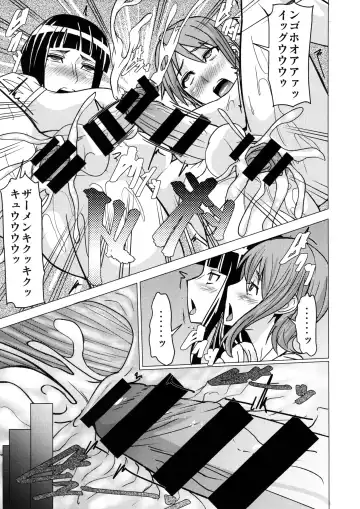 [Shinkuu Tatsuya] REDLEVEL11 Fhentai - Page 24