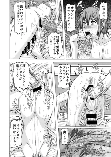 [Shinkuu Tatsuya] REDLEVEL11 Fhentai - Page 25