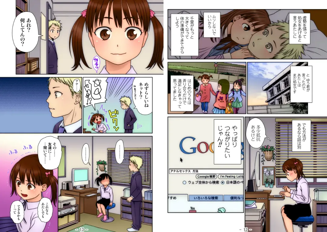 [Higashiyama Show] Oni Ai ~Gimic LOw Higashiyama Show~ Fhentai - Page 20