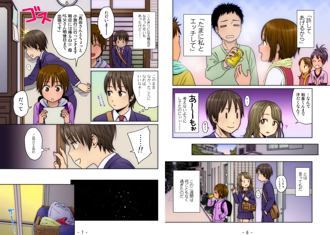 [Higashiyama Show] Oni Ai ~Gimic LOw Higashiyama Show~ Fhentai - Page 4